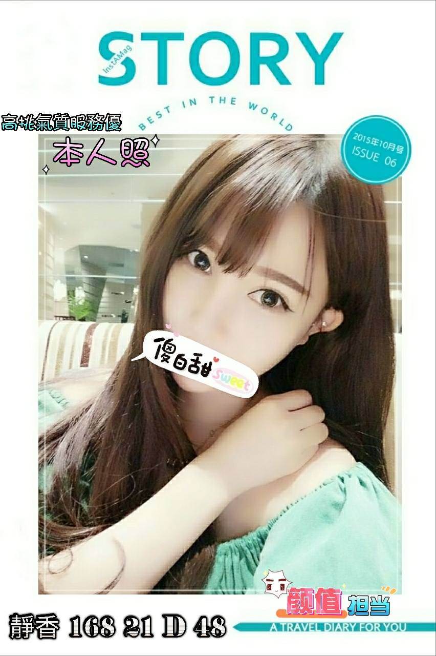爆乳學生妹類型 宜蘭 雪麗 167|30|36E